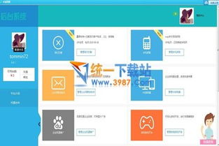 未知營銷軟件 v1.0 功能探索與安全使用指南